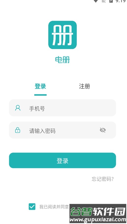 电册app手机版截图3