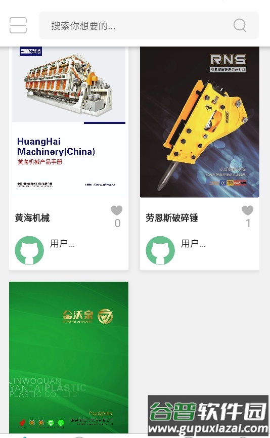 电册app手机版截图4