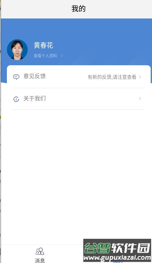 诉呗app截图1