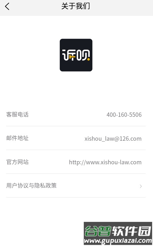 诉呗app截图2