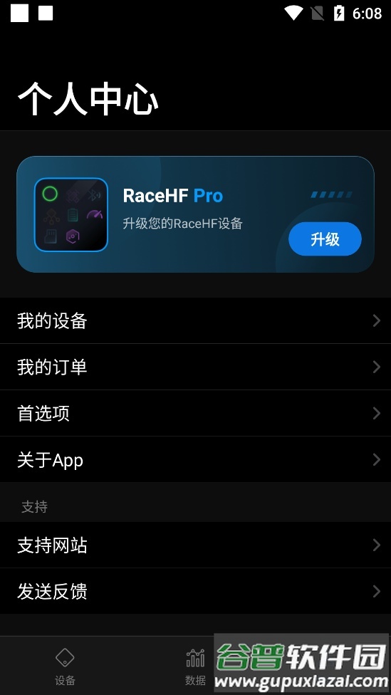RaceHF中国安卓版截图2