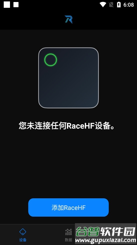 RaceHF中国安卓版截图3