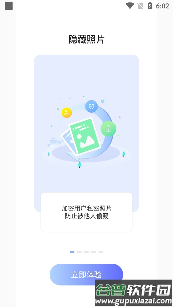 鸭箱底加密相册软件截图5