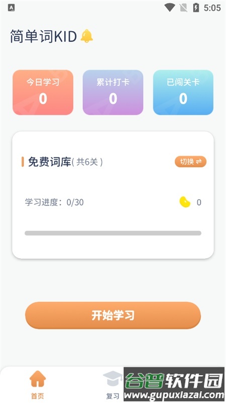 简单词KID app截图1