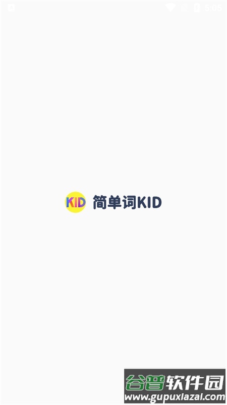 简单词KID app截图3