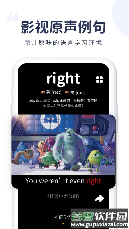 简单词KID app截图4