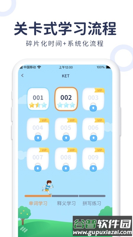 简单词KID app截图5