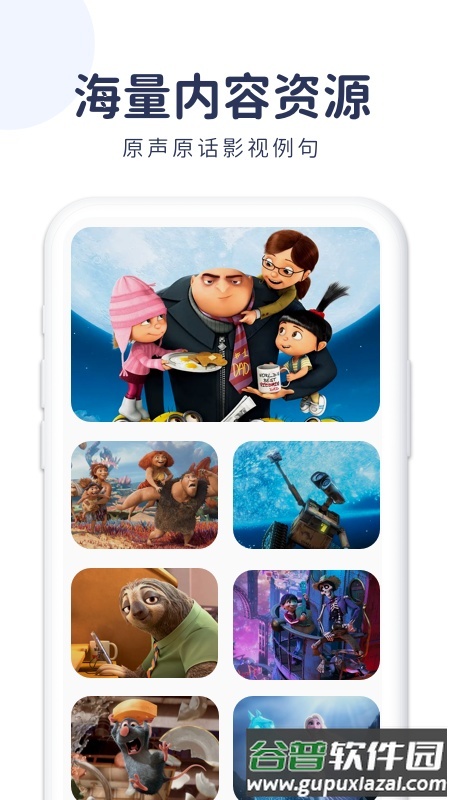 简单词KID app截图6