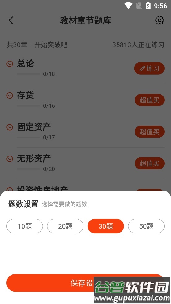 押题库软件2025最新版截图1