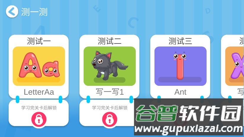 咪启早教启蒙官方版截图2