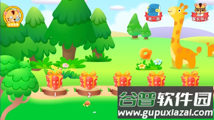 咪启早教启蒙官方版截图3