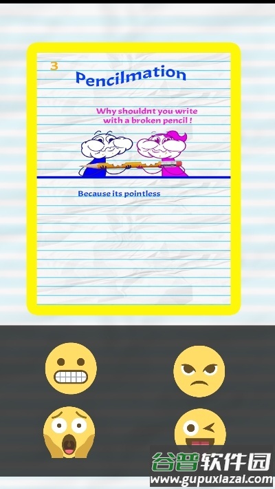 超级占星术游戏官方版截图1