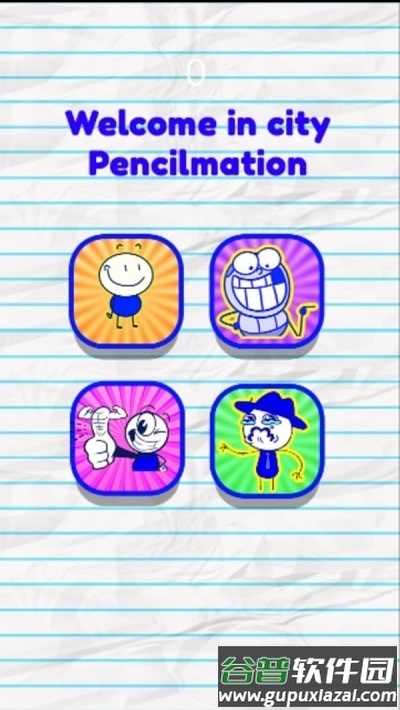 超级占星术游戏官方版截图4