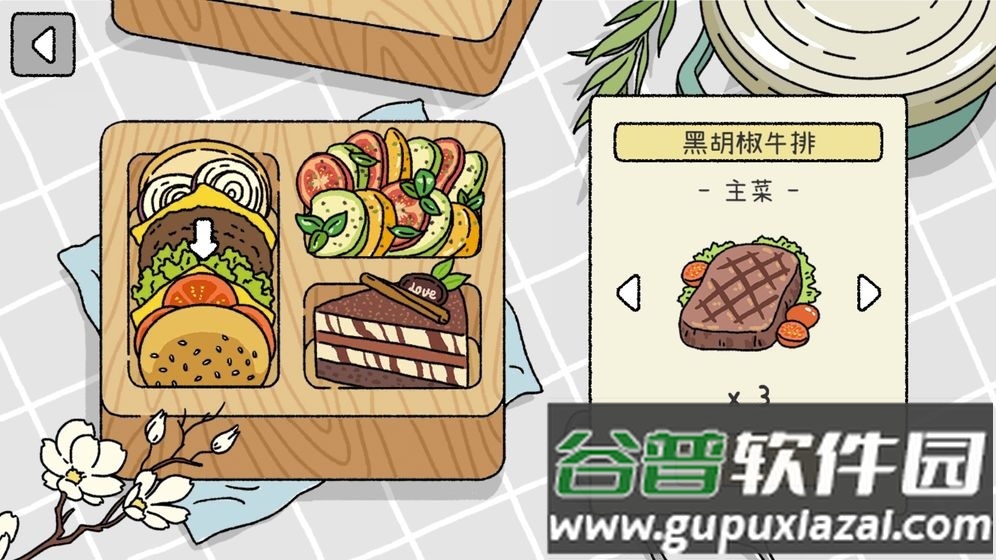 萌宅物语游戏截图4