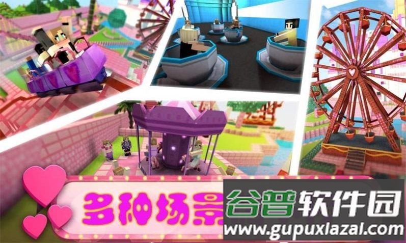 我的世界女生版游戏截图2