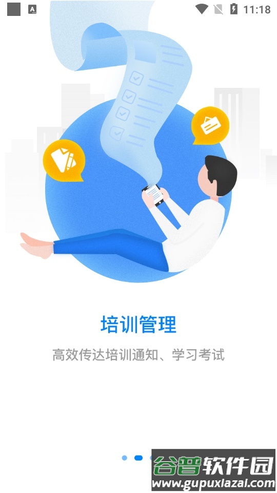 先之学院技能学习平台截图3