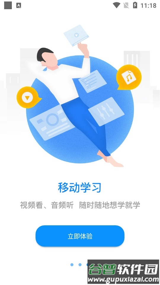 先之学院技能学习平台截图4