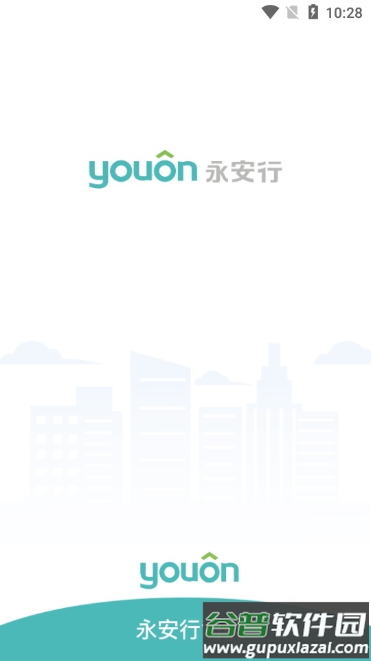 永安行司机端app截图4