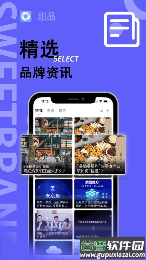 甜品购物消费指南app截图4