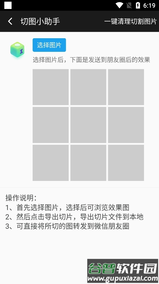 多多盒工具箱软件截图2