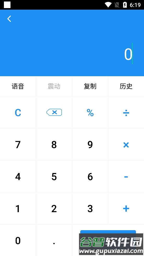 多多盒工具箱软件截图3