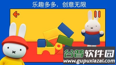 米菲的世界游戏下载2021年截图1