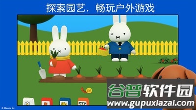 米菲的世界游戏下载2021年截图2