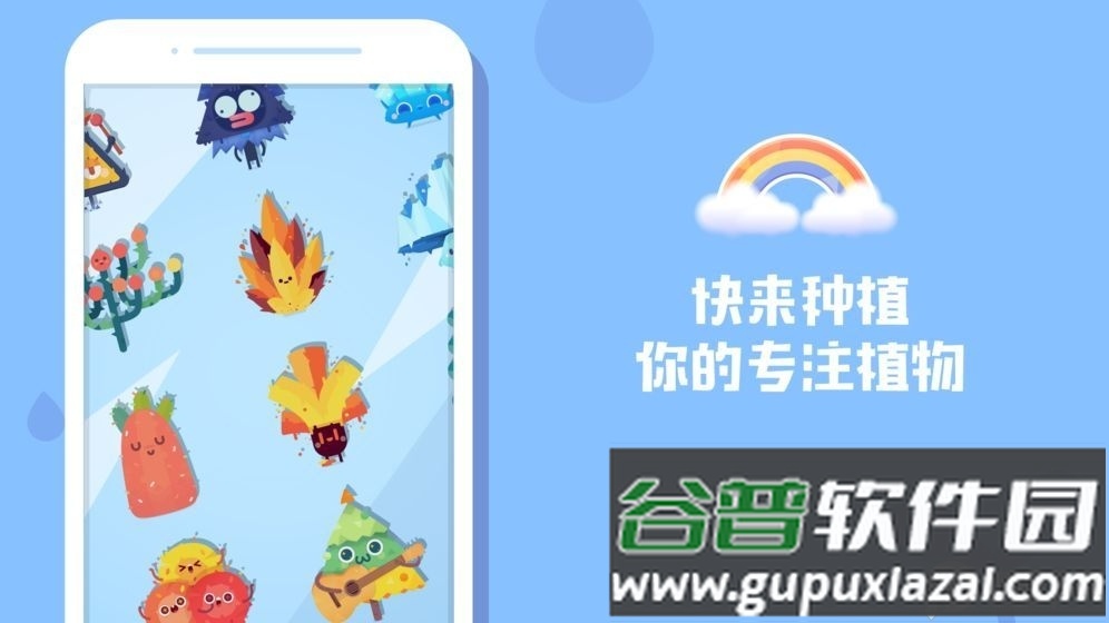 Focus Plant游戏安卓版截图4