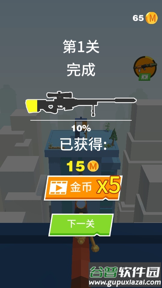 狙击手袭击任务游戏截图5