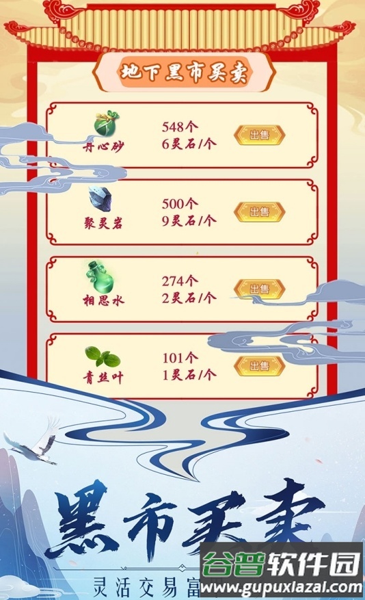 掌门来修仙无广告手游截图2