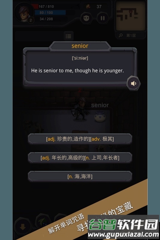 单词城堡官方版app下载安装截图1