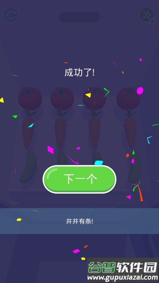 脑洞人生手游最新版截图3