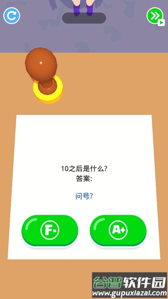 脑洞人生手游最新版截图7