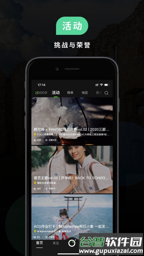 POCO摄影安卓版截图4