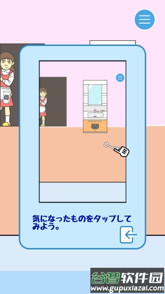 逃脱游戏找到真爱之心手游截图1