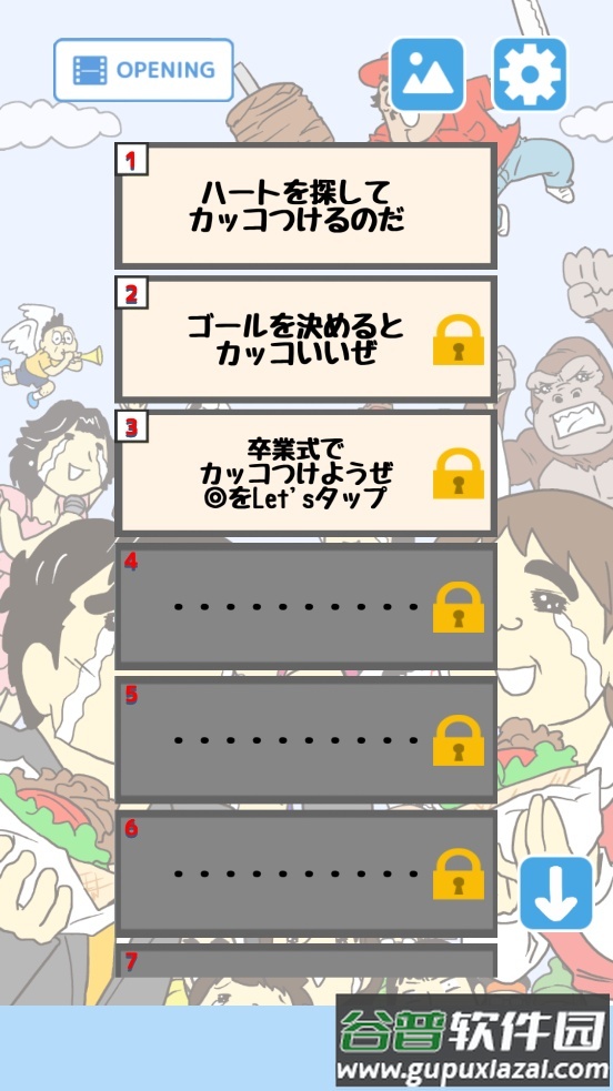 逃脱游戏找到真爱之心手游截图2