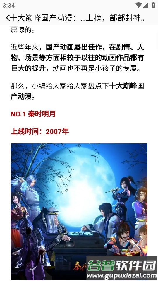 宥app官方手机版截图2