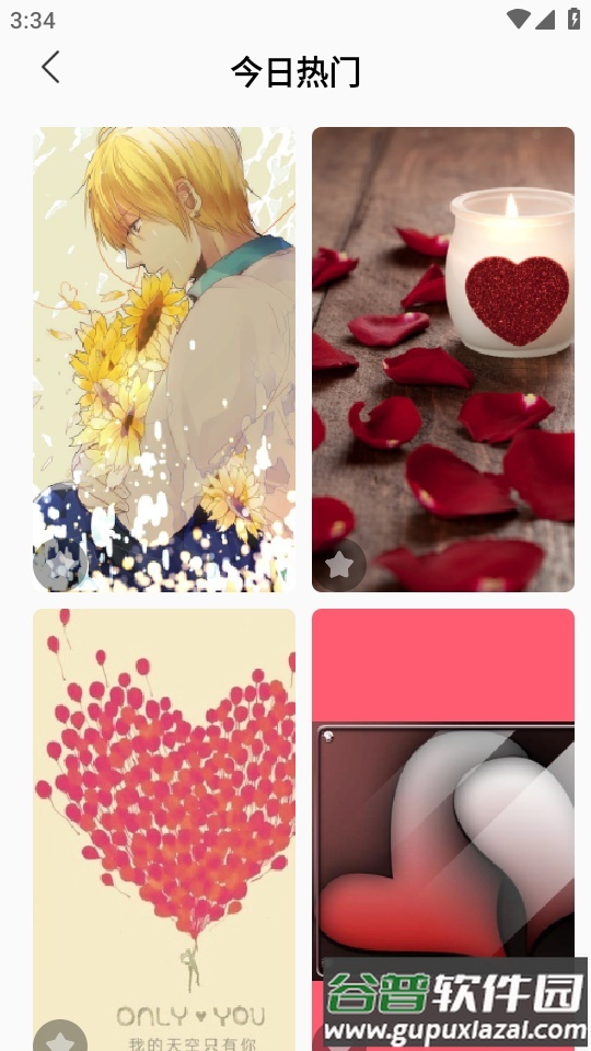 宥app官方手机版截图4