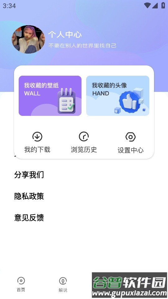 宥app官方手机版截图5