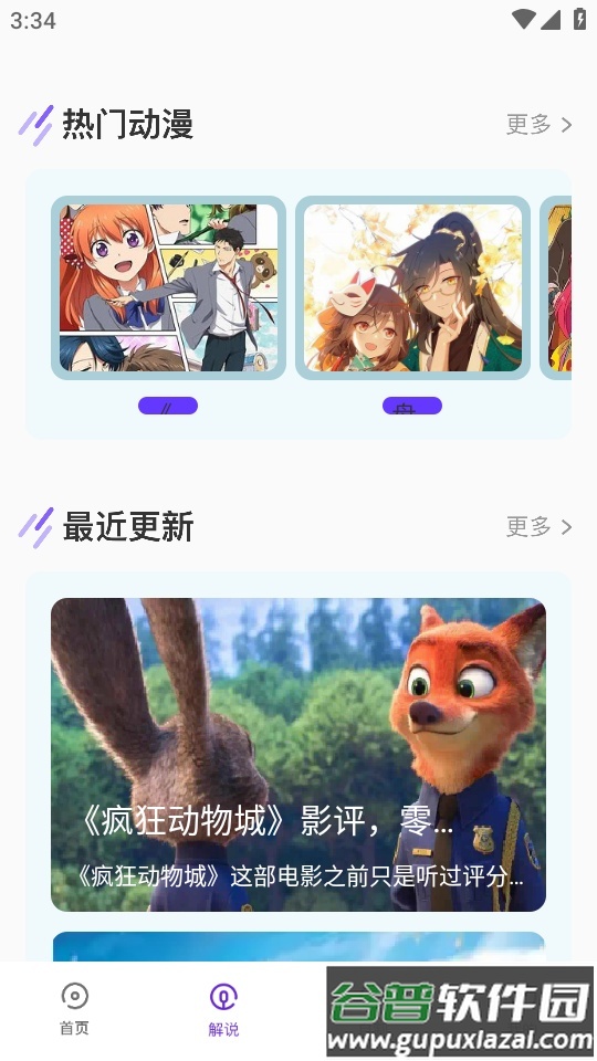 宥app官方手机版截图7