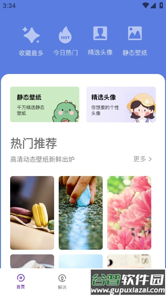宥app官方手机版截图8