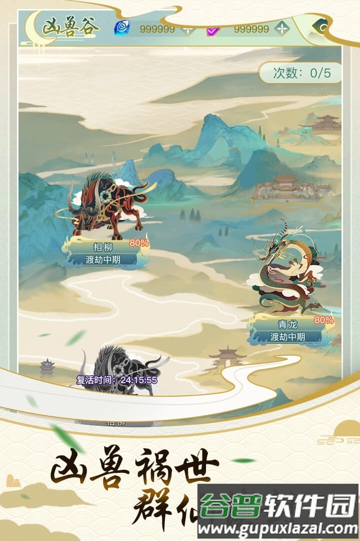 决战圣殿挂机修真公测版截图3