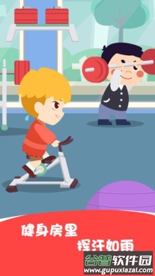 萌小兔运动会游戏截图1