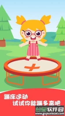 萌小兔运动会游戏截图4