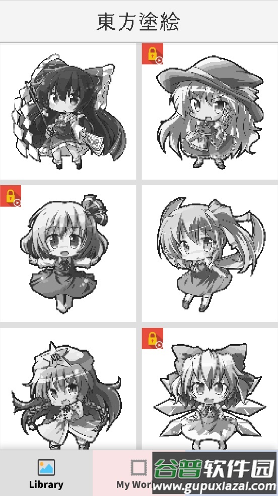 东方涂绘手游截图4