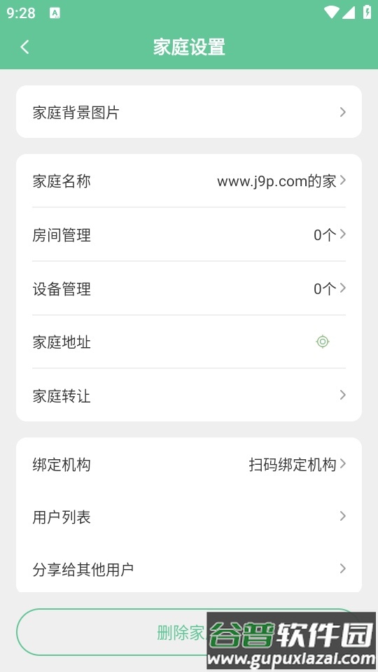 七联一动app官方最新版截图1