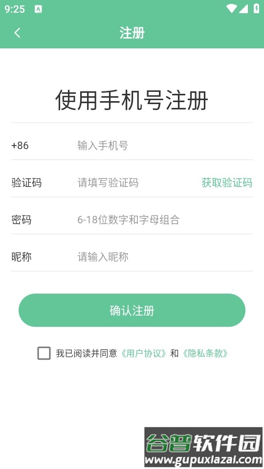 七联一动app官方最新版截图8