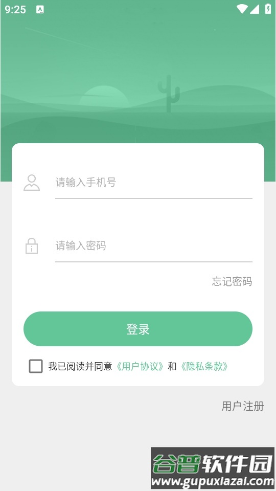 七联一动app官方最新版截图9