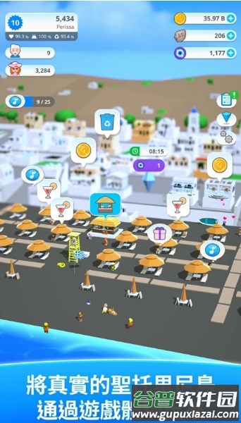 你好圣托里尼岛截图3