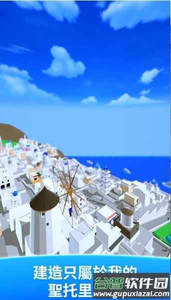 你好圣托里尼岛截图4